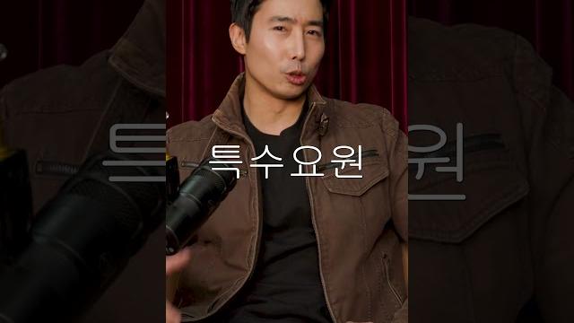이근이 말하는 mma선수가 특수부대에게 안되는이유 이근이 말하는 mma선수가 특수부대에게 안되는이유