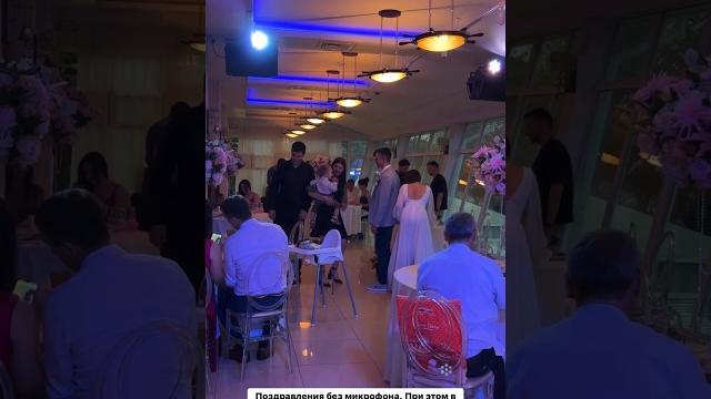 Поздравления без микрофона - спокойствие для гостей #ведущий #свадьба #загс #невеста #ведущийсвадьбы Поздравления без микрофона - спокойствие для гостей #ведущий #свадьба #загс #невеста #ведущийсвадьбы