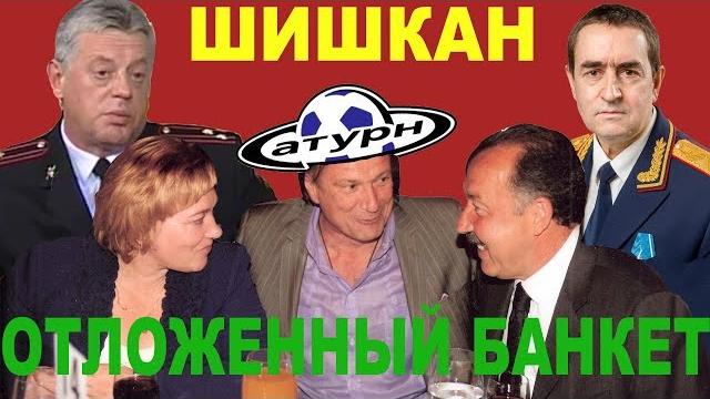 Господин медведев - гражданин шишкан Господин медведев - гражданин шишкан