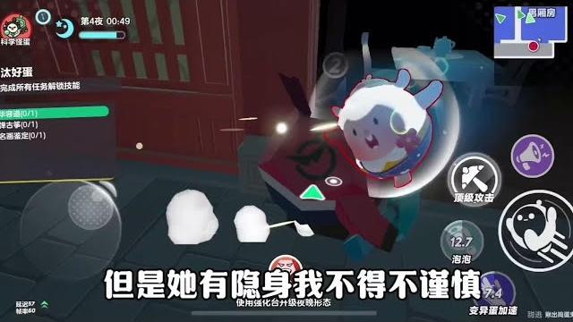 《揪出捣蛋鬼之追捕怪蛋》 《揪出捣蛋鬼之追捕怪蛋》
