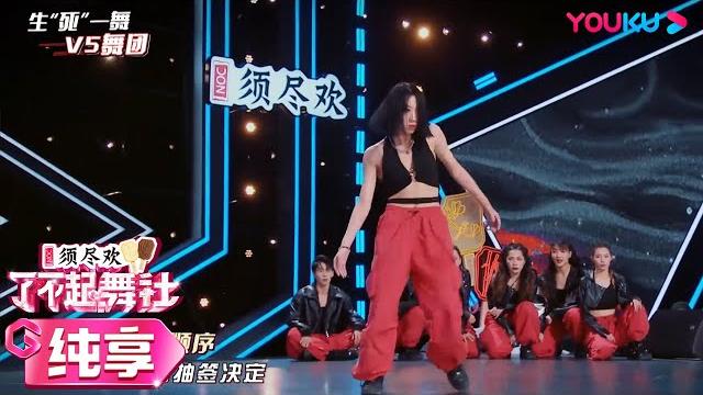 【舞台纯享】丫蛋sun he、荭荭zeng hong、芶雯靖abby、杨麒apple独舞环节!展现各类风格!| 了不起!舞社 第二季 | 杨丞琳/郑秀妍/高瀚宇/李斯丹妮/程潇/赞多 | 优酷综艺 【舞台纯享】丫蛋sun he、荭荭zeng hong、芶雯靖abby、杨麒apple独舞环节!展现各类风格!| 了不起!舞社 第二季 | 杨丞琳/郑秀妍/高瀚宇/李斯丹妮/程潇/赞多 | 优酷综艺