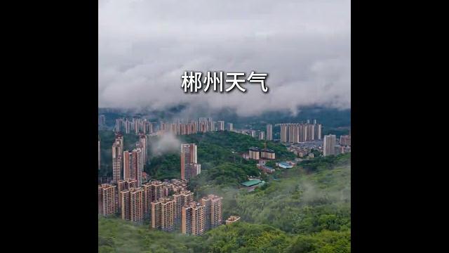 给我一周,爱上郴州。 湖南郴州 五一黄金周我要去郴州 山水画卷郴州相见 给我一周,爱上郴州。 湖南郴州 五一黄金周我要去郴州 山水画卷郴州相见
