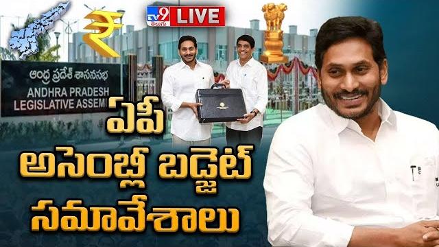 Ap assembly session live | ap budget 2023 | ycp vs tdp - tv9 Ap assembly session live | ap budget 2023 | ycp vs tdp - tv9