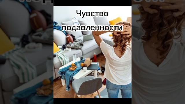 10 признаков, что вам нужно расхламление #расхламление #минимализм #осознанноепотребление 10 признаков, что вам нужно расхламление #расхламление #минимализм #осознанноепотребление