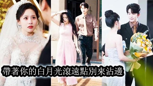 【完結】首富孫女沈清秋為愛低聲下氣,婚禮當天卻慘遭狗男人拋棄,她當場分手,披上千金戰袍繼承千億家產。而那位傅先生眼神灼灼,將她寵成了全世界的心頭寶。昔日錯付終成笑話,她的人生,從此只往高處走!#甜寵 【完結】首富孫女沈清秋為愛低聲下氣,婚禮當天卻慘遭狗男人拋棄,她當場分手,披上千金戰袍繼承千億家產。而那位傅先生眼神灼灼,將她寵成了全世界的心頭寶。昔日錯付終成笑話,她的人生,從此只往高處走!#甜寵