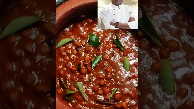 ഷെഫ് പിള്ളയുടെ നാടൻ വരുത്തരച്ച kadala curry recipe #chefpillai #kadala #chola #food #cooking ഷെഫ് പിള്ളയുടെ നാടൻ വരുത്തരച്ച kadala curry recipe #chefpillai #kadala #chola #food #cooking