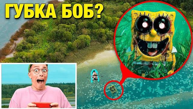 This is not a joke?! my underwater drone captured the spongebob.exe demon on the lake **he floats** This is not a joke?! my underwater drone captured the spongebob.exe demon on the lake **he floats**