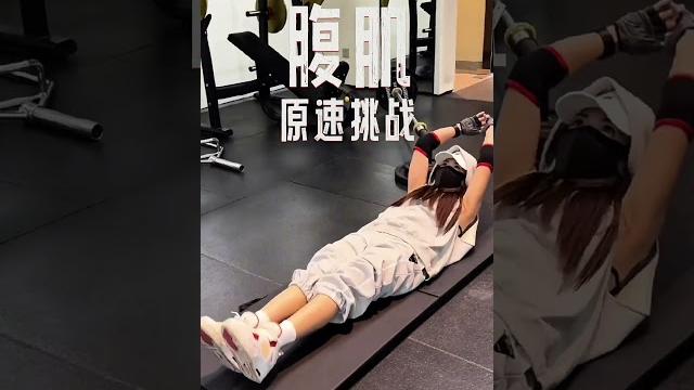 原速腹肌核心力量挑战,只是看你能跟上节奏吗? #腹肌 #健身 #核心力量 #自律 #健身氮泵 原速腹肌核心力量挑战,只是看你能跟上节奏吗? #腹肌 #健身 #核心力量 #自律 #健身氮泵