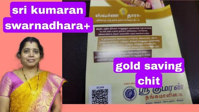 Gold jewellery saving scheme sree kumaran swarnadhara+ gold saving scheme @vasantham illam Gold jewellery saving scheme sree kumaran swarnadhara+ gold saving scheme @vasantham illam