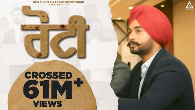Roti (official video) : simar gill | punjabi song Roti (official video) : simar gill | punjabi song