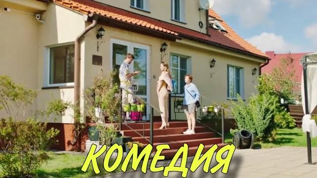 Эта комедия взорвала интернет! смешной фильм! "жизнь под чужим солнцем" новые комедии, новинки 2025 Эта комедия взорвала интернет! смешной фильм! "жизнь под чужим солнцем" новые комедии, новинки 2025