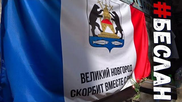 #беслан 2021 просто помни. теракт 1 сентября. #беслан 2021 просто помни. теракт 1 сентября.