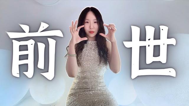 她在巴黎上空收集灵魂 前世回溯催眠 她在巴黎上空收集灵魂 前世回溯催眠