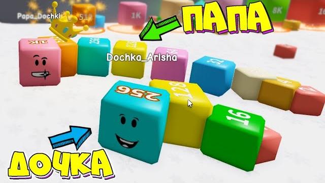Меня съел червяк! симулятор обжорства червяков! папа и дочки worm 2048 в роблокс eating simulator Меня съел червяк! симулятор обжорства червяков! папа и дочки worm 2048 в роблокс eating simulator