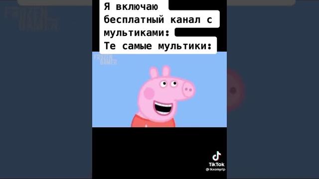 #прикол свинка пеппа #прикол свинка пеппа