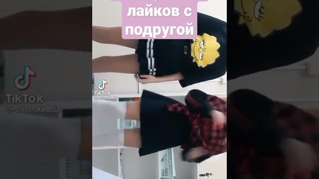 #снимусподругой#танец#в#юбке#надеюсьвыложится #снимусподругой#танец#в#юбке#надеюсьвыложится