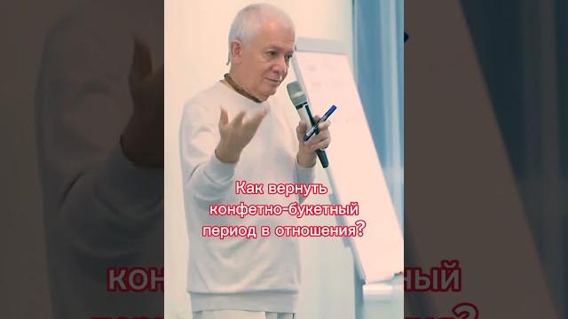 Как вернуть романтику в отношения? - а.хакимов Как вернуть романтику в отношения? - а.хакимов