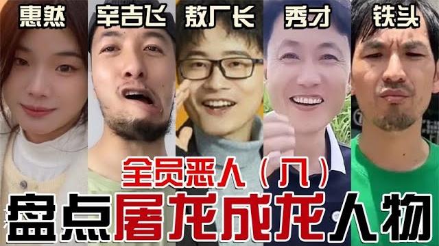教众造神对抗官方,毫无底线狂恰烂钱,柔情陷阱套路大妈【东郭老贼】 教众造神对抗官方,毫无底线狂恰烂钱,柔情陷阱套路大妈【东郭老贼】