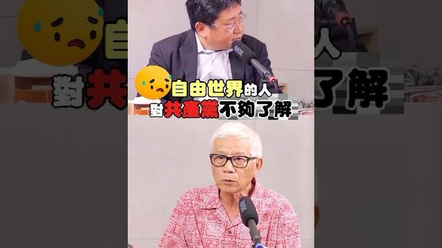 共產主義充滿了欺騙性!?|#矢板明夫 #shorts 共產主義充滿了欺騙性!?|#矢板明夫 #shorts