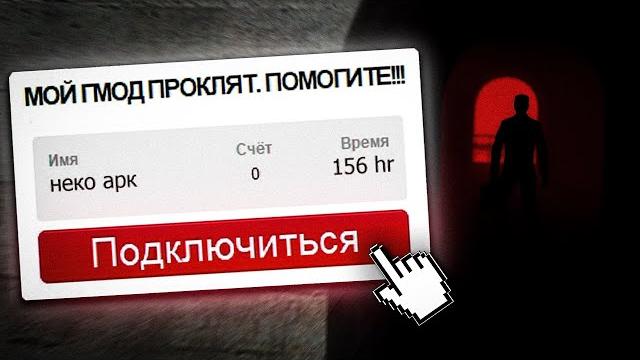 Что скрывает этот сервер в garry's mod? Что скрывает этот сервер в garry's mod?