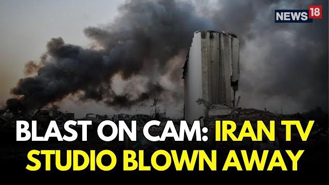 Israel iran war live | exclusive : blast on cam iran tv studio blown away |israel attack iran | n18g Israel iran war live | exclusive : blast on cam iran tv studio blown away |israel attack iran | n18g