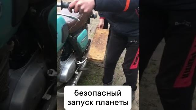 #мото #мотоциклы #мотоссср #иж #ижпланета #юмор #приколы #shorts #мото #мотоциклы #мотоссср #иж #ижпланета #юмор #приколы #shorts