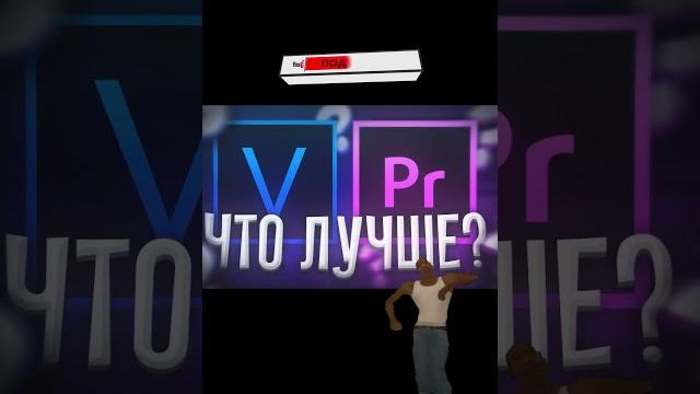 Что лучше adobe premiere pro 2022 vs movavi editer plus 2021 #adobe #2022 #shorts #movavi #god Что лучше adobe premiere pro 2022 vs movavi editer plus 2021 #adobe #2022 #shorts #movavi #god