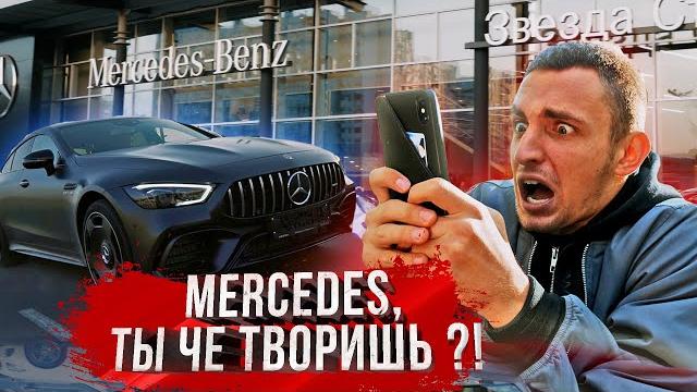 Больше никогда не сяду за mercedes ! | продаю акулу ?! Больше никогда не сяду за mercedes ! | продаю акулу ?!