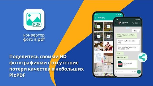 Конвертер фото в pdf Конвертер фото в pdf