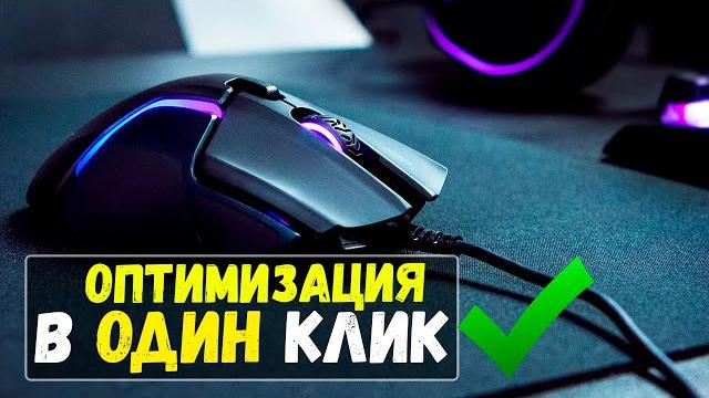 Как настроить и оптимизировать мышь для игр - 100% точность / как удалить акселерацию и задержку Как настроить и оптимизировать мышь для игр - 100% точность / как удалить акселерацию и задержку