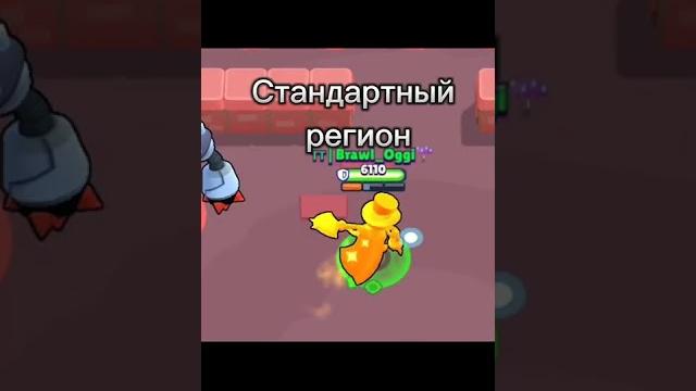 Задержка бравл старс #shorts Задержка бравл старс #shorts