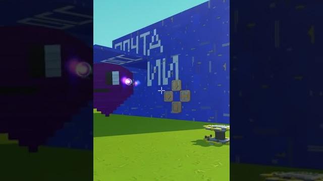 Глюк открыл подарки в scrap mechanic | shorts Глюк открыл подарки в scrap mechanic | shorts