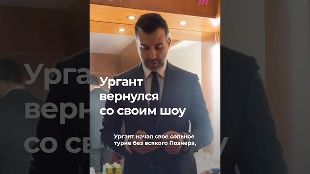 Ургант запустил шоу «живой ургант» Ургант запустил шоу «живой ургант»