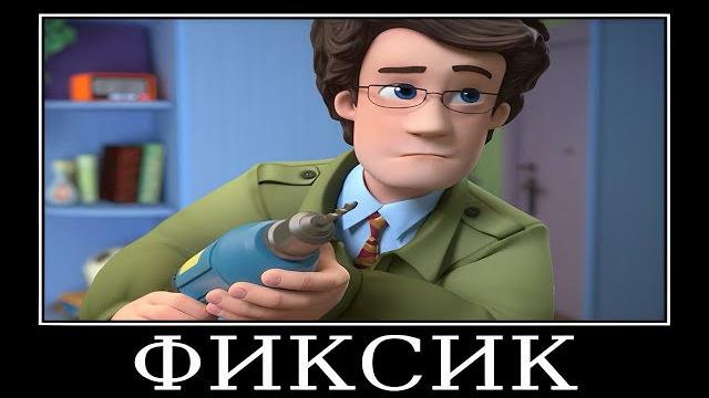 Муд фиксики демотиватор (бетон) Муд фиксики демотиватор (бетон)