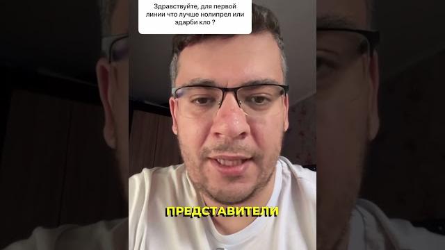 Эдарби кло или нолипрел?! что лучше?! Эдарби кло или нолипрел?! что лучше?!