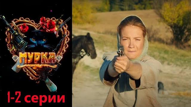 Чекистка внедряется в банду в послереволюционной одессе. криминальная ретродрама. мурка 1-2 серии Чекистка внедряется в банду в послереволюционной одессе. криминальная ретродрама. мурка 1-2 серии