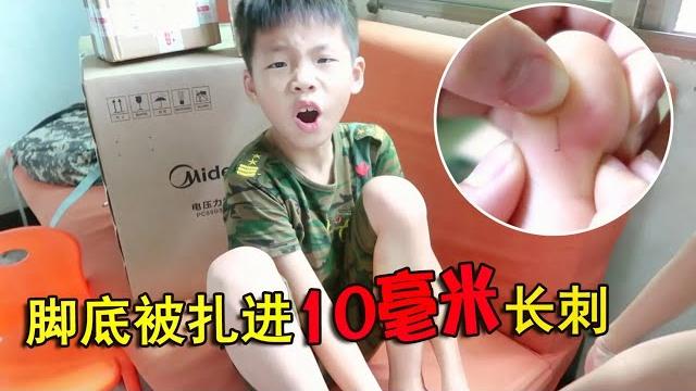 小男孩太调皮在床上跳,脚扎进10毫米长刺,他担心要动手术 小男孩太调皮在床上跳,脚扎进10毫米长刺,他担心要动手术
