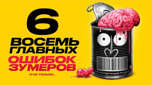 Почему мы тупим? | амоблог Почему мы тупим? | амоблог