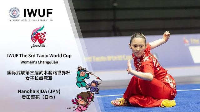 Iwuf the 3rd taolu world cup women's changquan gold medalist performance -nanoha kida (jpn) Iwuf the 3rd taolu world cup women's changquan gold medalist performance -nanoha kida (jpn)