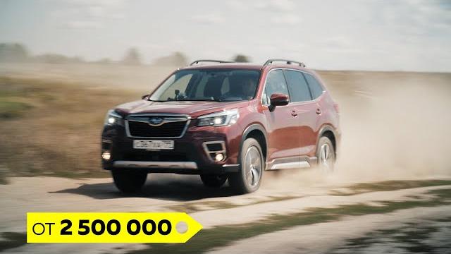 Subaru forester 2021. тест-драйв. anton avtoman. Subaru forester 2021. тест-драйв. anton avtoman.