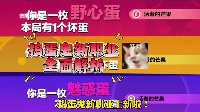 捣蛋鬼新角色太逆天啦! 捣蛋鬼新角色太逆天啦!