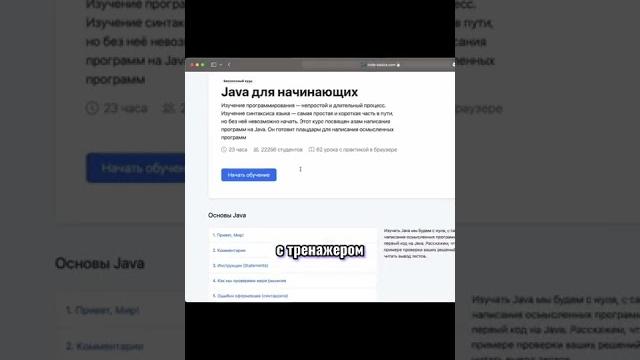 Как выучить java? #java #программирование #обучение Как выучить java? #java #программирование #обучение