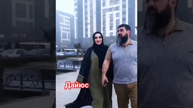 Первый дайюс дагестана тимур #дагестан#горянка#марьям# Первый дайюс дагестана тимур #дагестан#горянка#марьям#
