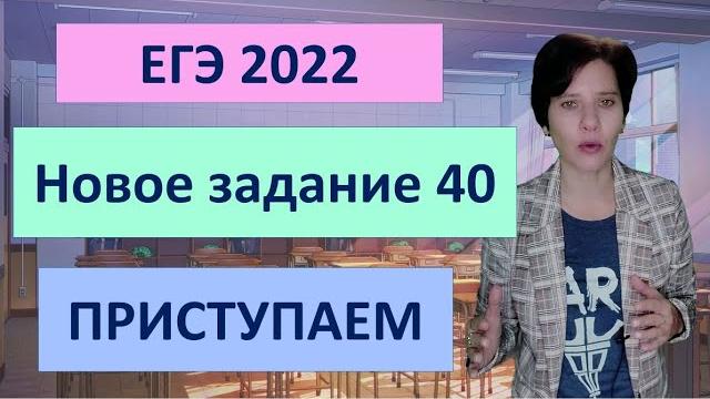 #задание 40 егэ по английскому# #задание 40 егэ по английскому#