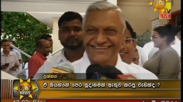 Hiru news 6.55 pm | 2019-10-06 Hiru news 6.55 pm | 2019-10-06