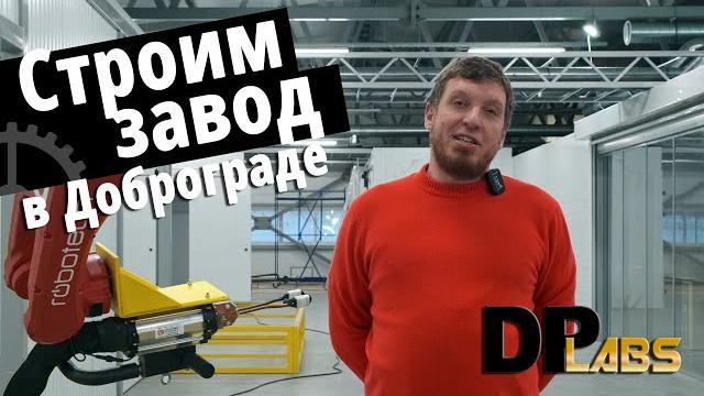 Building a new plant in dobrograd! Building a new plant in dobrograd!