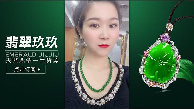 翡翠 玖玖当家翡翠主播娜姐的高端翡翠珠宝分享 翡翠 玖玖当家翡翠主播娜姐的高端翡翠珠宝分享