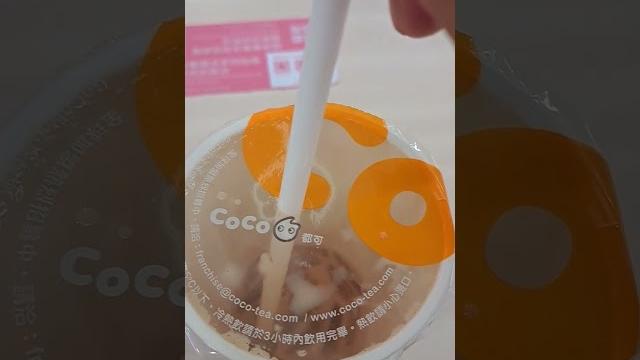 喝奶茶看廣告#shorts 喝奶茶看廣告#shorts