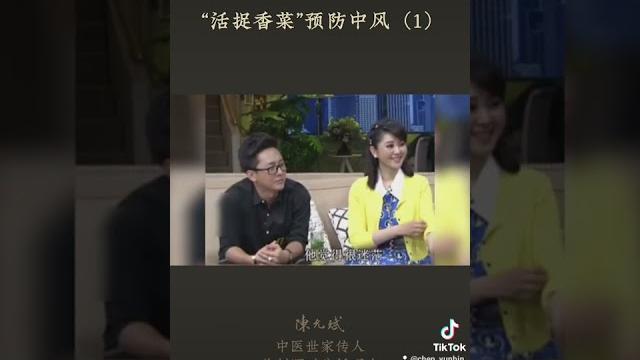 旅行、受凉、吃生冷后,低烧、恶心、呕吐,是肠胃型感冒,用厨房调料煮杯简易"藿香正气水" #肠胃型感冒 #水土不服 #恶心 #呕吐 #藿香正气水 #生姜 #香菜 #陈皮 #中医养生 #饮食养生作家陈允斌 旅行、受凉、吃生冷后,低烧、恶心、呕吐,是肠胃型感冒,用厨房调料煮杯简易"藿香正气水" #肠胃型感冒 #水土不服 #恶心 #呕吐 #藿香正气水 #生姜 #香菜 #陈皮 #中医养生 #饮食养生作家陈允斌