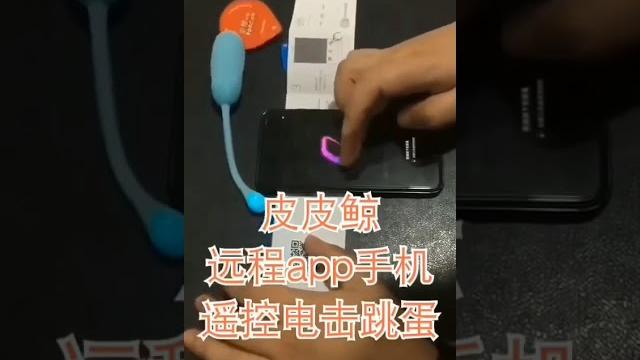 皮皮鲸电击跳蛋app 皮皮鲸电击跳蛋app